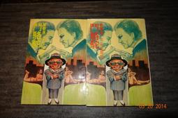 【青石巷書店】費蒙小說《一百零一女兇手（下）》李費蒙/牛哥．民國70年左右．大美/合成．內頁乾淨完好 歷史價格詳細信息