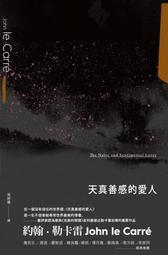 約翰．勒卡雷(John Le Carre),《鏡子戰爭》, 湯新華(譯)(世界十大間諜小說經典1)(絕版) 歷史價格詳細信息