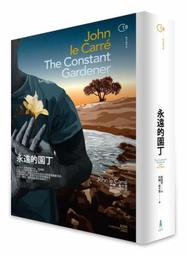 約翰．勒卡雷(John Le Carre),《鏡子戰爭》, 湯新華(譯)(世界十大間諜小說經典1)(絕版) 歷史價格詳細信息