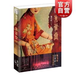 【正版新書】恐怖懸疑推理小說 全4冊裝  沉默的羔羊系列 漢尼拔+ 歷史價格詳細信息