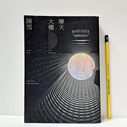 陳雪萍--叫阮安怎過**全新**CD 歷史價格詳細信息