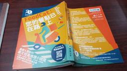 《博識》您的餐點已在路上(全1冊)青奈.馬丹尼【頭大大-推理小說】甲10◎BN8 歷史價格詳細信息