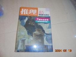 雜誌 愛地球Wapiti 2014年7月 NO.10 法國最受歡迎兒童生態雜誌/童書繪本 泛亞文化 無劃記 無劃記V61 歷史價格詳細信息