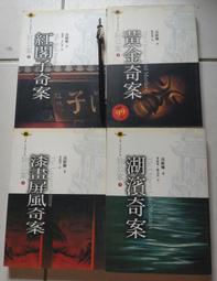 ※巷弄里※ 狄公案1/2/3/6//高羅佩著黃祿善譯//臉譜【推理小說】 價格比較,價格查詢,歷史價格詳細信息