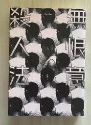 【鏡文學】無父之城(陳雪) 歷史價格詳細信息