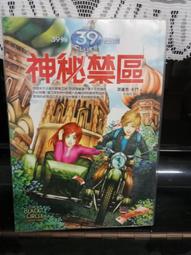 神秘盲派：八字大解密【金石堂】 歷史價格詳細信息