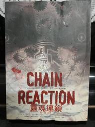 靈魂連鎖CHAIN REACTION第一 部血祭 (有些許頁數水痕) 價格比較,價格查詢,歷史價格詳細信息