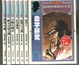 福爾摩斯大對決 角色擴充牌組 繁體中文版 高雄龐奇桌遊 歷史價格詳細信息