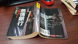 《新潮社》偷窺(全1冊)阿明【頭大大-推理小說】十10◎BR4 歷史價格詳細信息