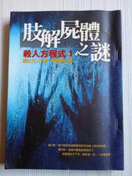 推理小說《謎詭Vol.3：乙一專輯》附CD / 獨步文化 歷史價格詳細信息