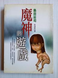 二手-赤道曙光-奇幻-九成新-只看過一次-作者-泰勒.史蒂芬斯-$110 歷史價格詳細信息