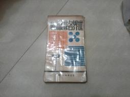 阿騰哥二手書坊*民55年出版--偵探雜誌第新二卷第十一期共1本 歷史價格詳細信息
