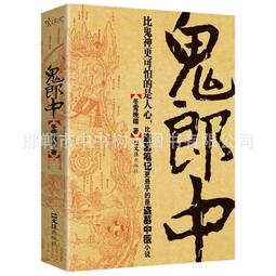 熱賣鬼故事全TAO8冊恐怖驚悚小說鬼叫魂玄幻小說男生奇聞詭異靈異懸疑滿300出貨 歷史價格詳細信息