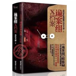 推理小說《火氣上升》Chester Himes / 精裝本 / 謀殺專門店 / 遠流 歷史價格詳細信息