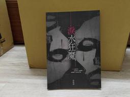 淚水天空《現貨》 日本正版進口 San-x 憂傷馬戲團 團長波波 夏普 PVC透明 收納包 鉛筆盒 鉛筆袋 筆袋 歷史價格詳細信息