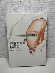 深雪作品 歷史價格詳細信息