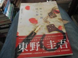 《春光》小情人 (蝴蝶)【書坑~言情小說】只租不賣 歷史價格詳細信息