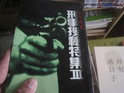 【一品冊二館】《萬節不復之人間煉獄》│邀月文化│笭菁 八成新、無劃記、無章釘、(Q2075) 歷史價格詳細信息