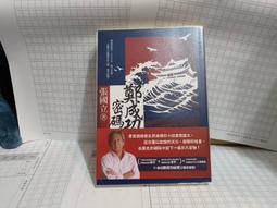 《讀癮》夢境闇影(全1冊)C.羅伯.卡吉爾【頭大大-奇幻小說】甲11◎BU2 歷史價格詳細信息