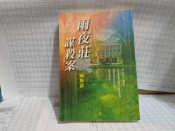 若林小舖-閱讀系列《第一部 沉月之鑰(卷五)封祭【新版】》ISBN：9789866219863│水泉│天使出版國際 歷史價格詳細信息
