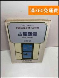 【大衛360免運】【送贈品】說說你為什麼不該死 #7成新【P-X1314】 歷史價格詳細信息
