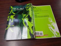 【蓋亞全新小說】大唐雙龍傳全21冊【松木書架限量典藏版】「黃易」 歷史價格詳細信息