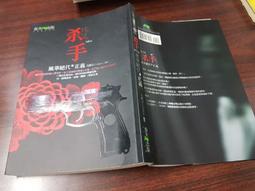 《春天》殺手獵人 01 狙殺惡魔的獵人(全1冊)星爵※自有書【頭大大-奇幻小說】十05◎AX6 歷史價格詳細信息