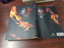 九把刀殺手系列套書10本~原價2798元優惠77折2155元 歷史價格詳細信息