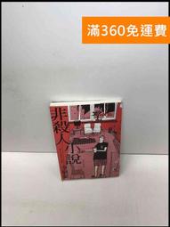 【雷根360免運】【送贈品】人見人愛的華麗社交: 避免說傻話、做蠢事的情?預測術 #9成新【Q-D630】 歷史價格詳細信息