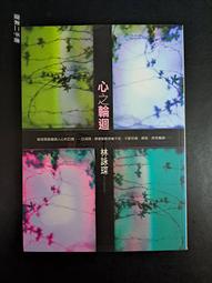 心情之書：擺脫爛情緒泥淖，我的美好生活要訣 歷史價格詳細信息