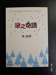 【靈素二手書】《 奇幻冒險夢幻隊伍 》.奇幻基地 歷史價格詳細信息