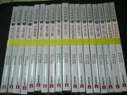 少年陰陽師1-5冊2006年7月皇冠出版全新5折價 歷史價格詳細信息