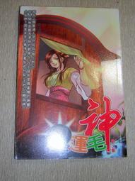 奇幻小說 噪反I 鬧與靜 派崔克．奈斯 聯經出版 有泛黃 ISBN：9789570840391【明鏡二手書 2012】 歷史價格詳細信息