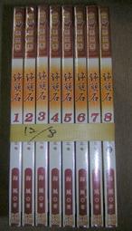 奇幻小說 /  海盜王寶藏 (上下) / 懷舊船長 著  (簡體) (16k-26*19公分) 歷史價格詳細信息