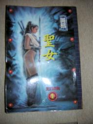 【絕版_老武俠】《女帝奇英傳》(全2冊) 梁羽生著 風雲時代 歷史價格詳細信息