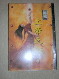 幻武 / 無宇天 -- 青樓探花 1-13 全，130 含 7-11 運費 歷史價格詳細信息