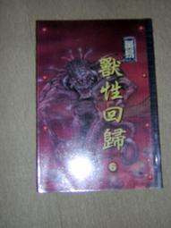 幻武 / 無宇天 -- 青樓探花 1-13 全，130 含 7-11 運費 歷史價格詳細信息