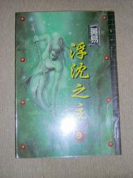幻武 / 無宇天 -- 青樓探花 1-13 全，130 含 7-11 運費 歷史價格詳細信息