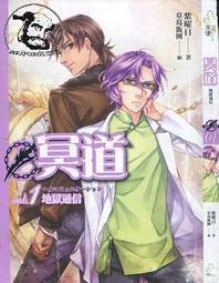 ★【達摩二手書坊】當代經典小說10 閃電｜丹妮斯蒂爾｜國際村｜30921044 歷史價格詳細信息