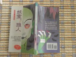 妖舟 華麗的獠牙 下標就賣 PO8 歷史價格詳細信息