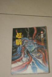 【玄幻小說】近全新 說頻 《重生之法神傳說》(全11冊)  1-11完-抽根煙點寂寞 無訂無章 歷史價格詳細信息