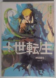 {YouBook你書}9-9成5新自有書_神燈女僕1-7_夏綠_2008尖端輕小說 歷史價格詳細信息