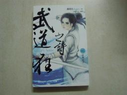 【森林二手書】《喬家大院(上)》ISBN:9867088514│高寶│朱秀海 歷史價格詳細信息