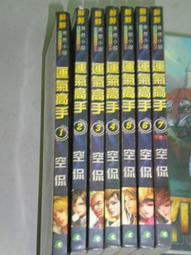 【夢想王國-承普創新】超級醫生(1-51完)-葉天南.有釘.7成新 (如要寄超商要分兩件) 歷史價格詳細信息