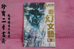 集文 珍本理數部全書(上下) 精裝(李崇仰) 育林出版社蝦皮商城 歷史價格詳細信息