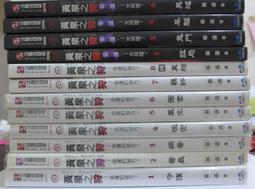 《黃泉之狩 第二部 光與闇》06~糾纏 歷史價格詳細信息