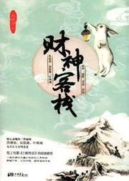 ∮空色勾玉∮~海之翼~劍仙水影(簡體書)~{自有書} 9787531330462 歷史價格詳細信息