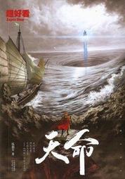 ∮空色勾玉∮~天王90~旗門之風生水起 鳳鳴山 祝由秘史 共3冊(簡體書)~{自有書} 9787806898147 9787806898505 9787806898970 歷史價格詳細信息