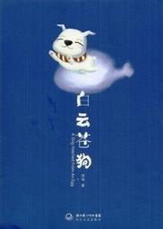 ∮空色勾玉∮~白井智之~啜飲屍汁~{自有書} 9789862273418 歷史價格詳細信息