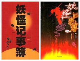 ∮空色勾玉∮~記無忌~中流楫~{自有書 } 9789862900451 歷史價格詳細信息